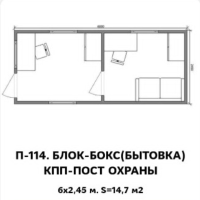 Металлическая бытовка проект